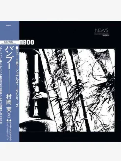 Music Minoru Muraoka - Bamboo (1970) LP Sale