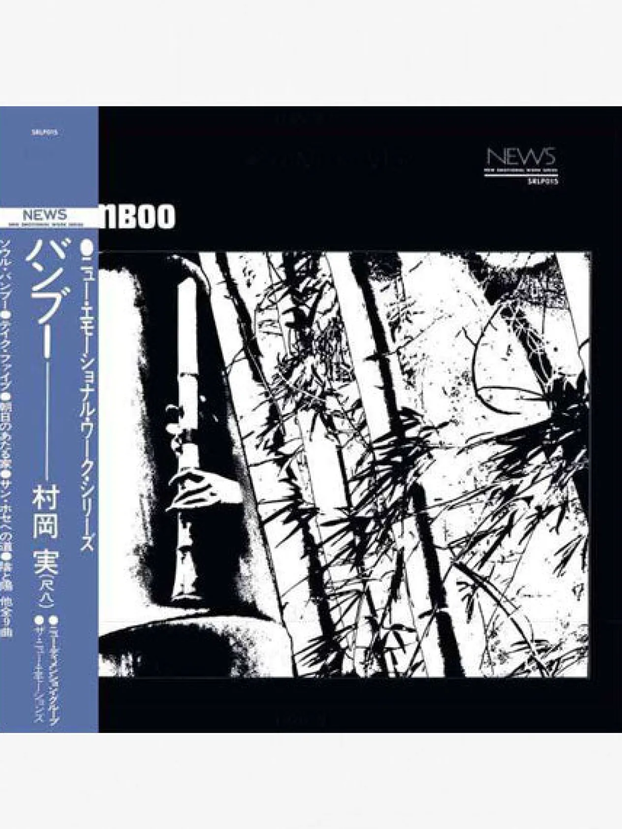 Music Minoru Muraoka - Bamboo (1970) LP Sale