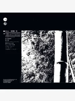 Music Minoru Muraoka - Bamboo (1970) LP Sale