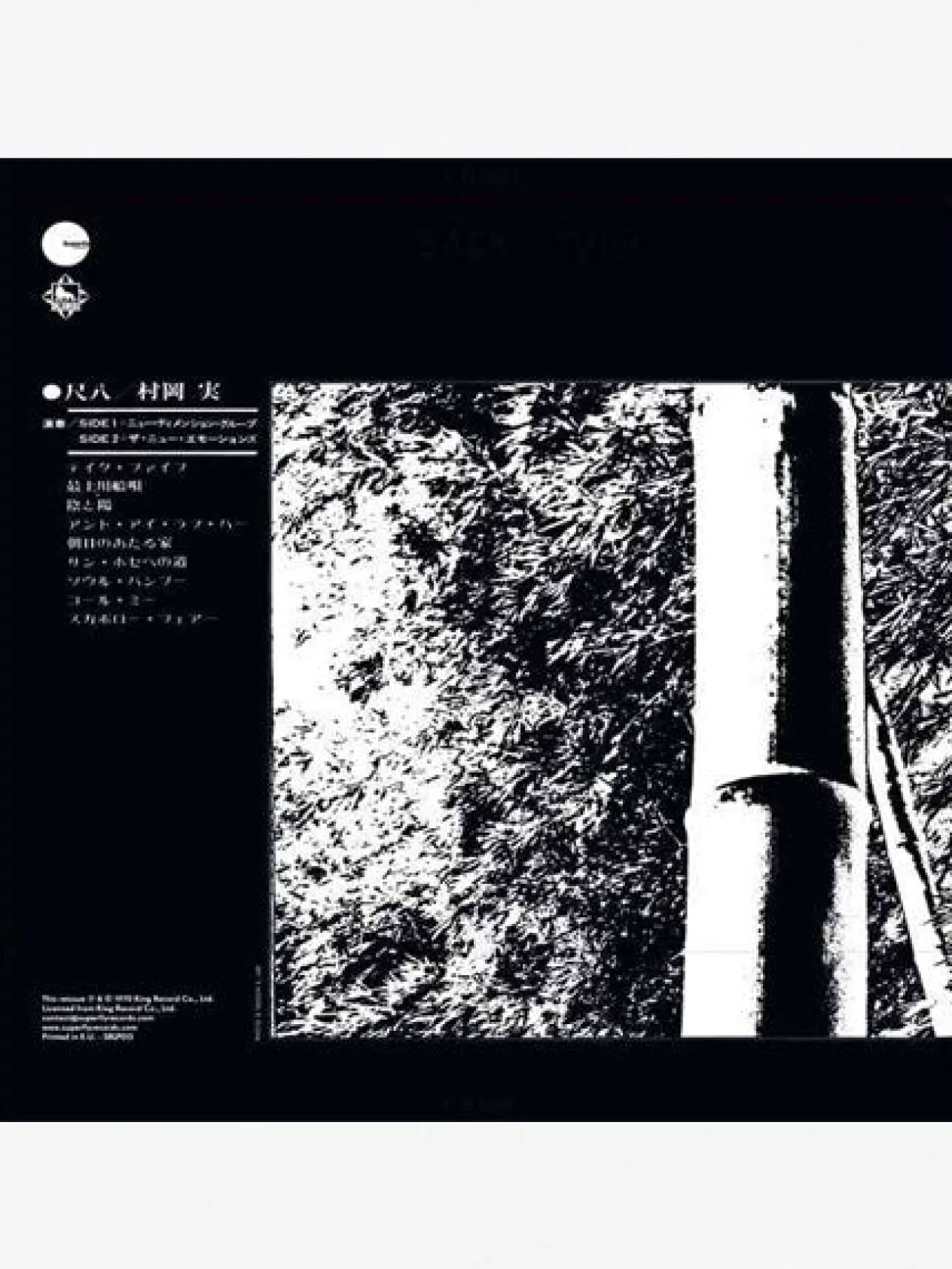 Music Minoru Muraoka - Bamboo (1970) LP Sale